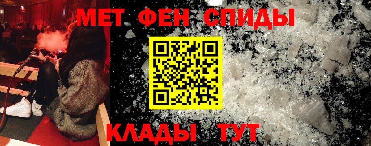 Амфетамин Розовый Чита