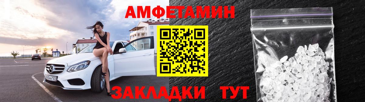 АМФЕТАМИН 98%  Амфетамин  Чита  Вход с VPN 