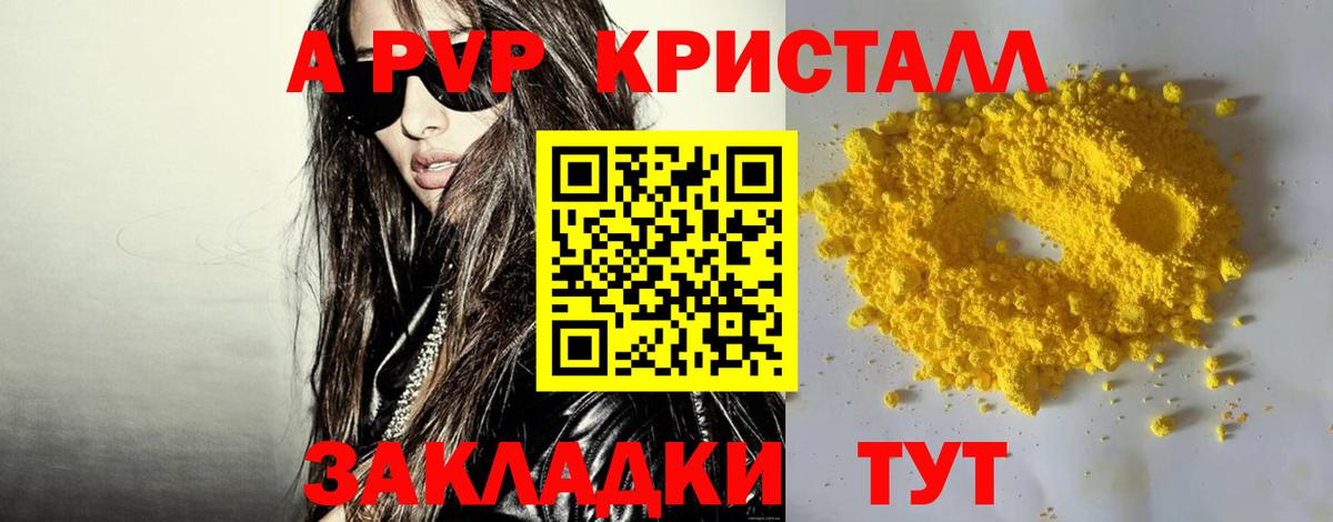 Чита  APVP Соль  Alpha PVP  Alpha-PVP СК  Вход с VPN  Alfa_PVP мука 