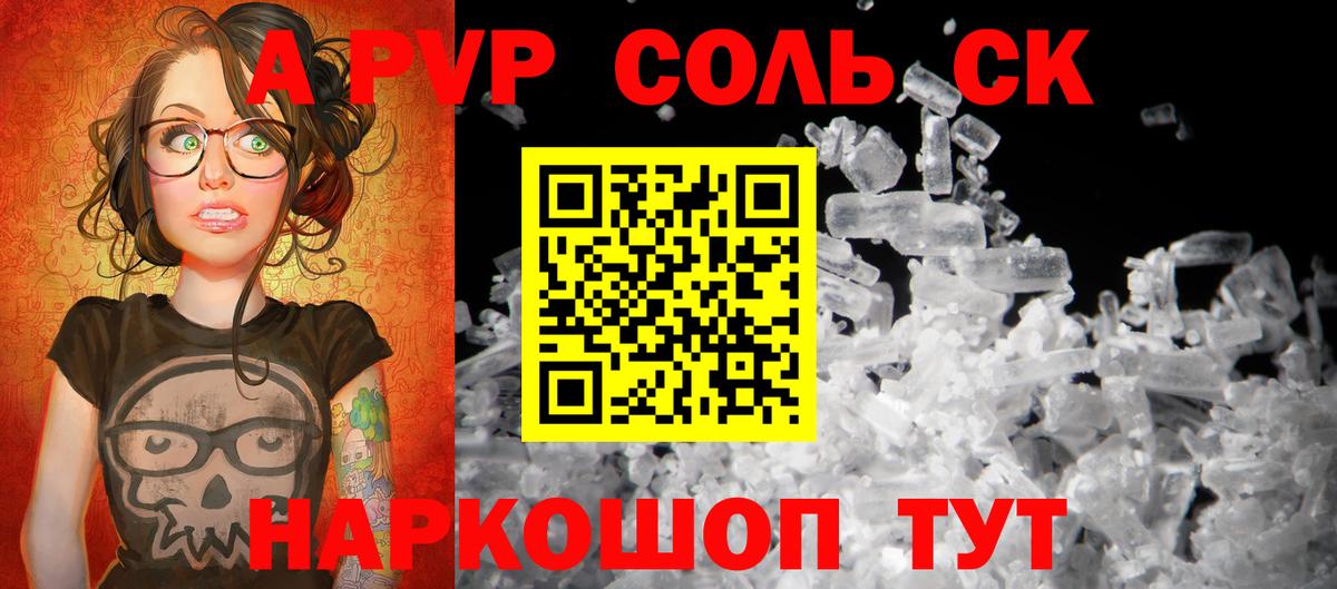 Alfa_PVP VHQ Чита