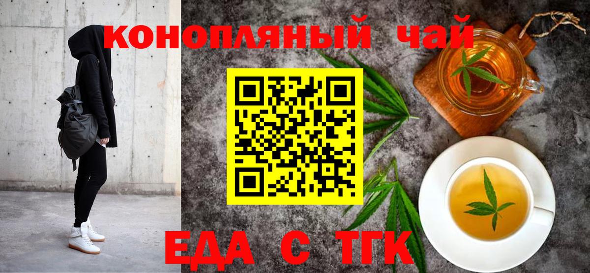 Cannafood конопля Чита