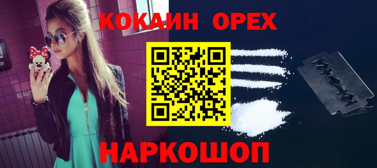 КОКАИН 99% Чита