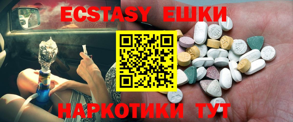 Ecstasy диски Чита
