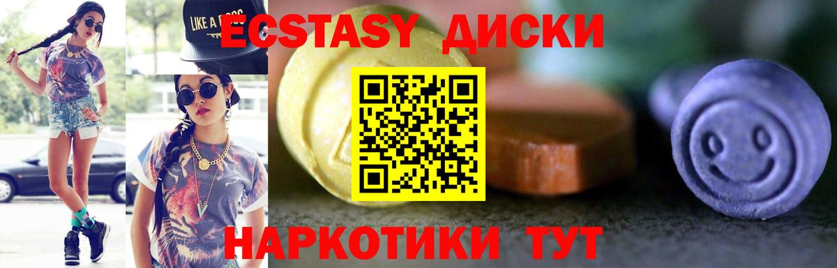 Экстази MDMA  Экстази  Чита  блэк спрут рабочий сайт  Вход с VPN 