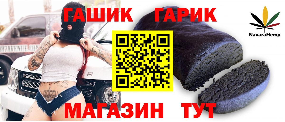 Гашиш  Вход с VPN  Чита  ГАШ гашик  Гашиш индика сатива 