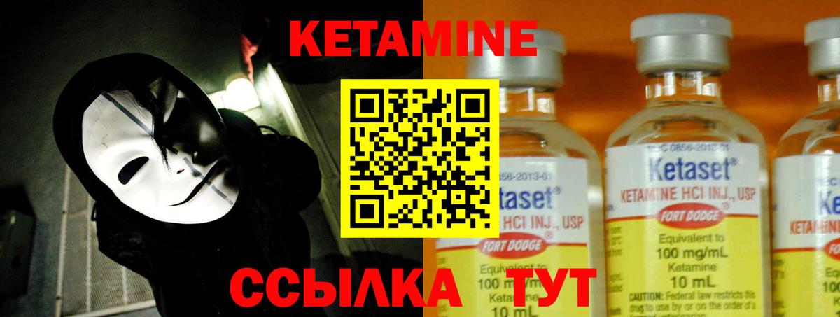 КЕТАМИН ketamine  Кетамин VHQ  Вход с VPN  Чита 
