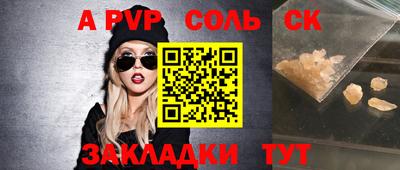стафф Уссурийск