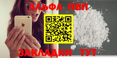ALPHA PVP Усть-Джегута