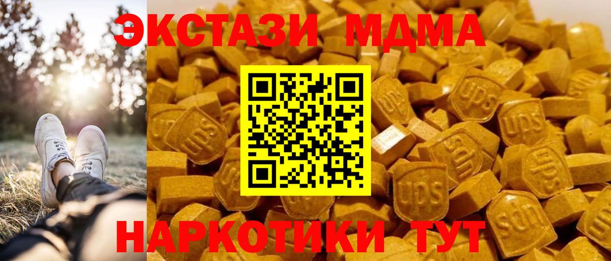 МДМА crystal Чита