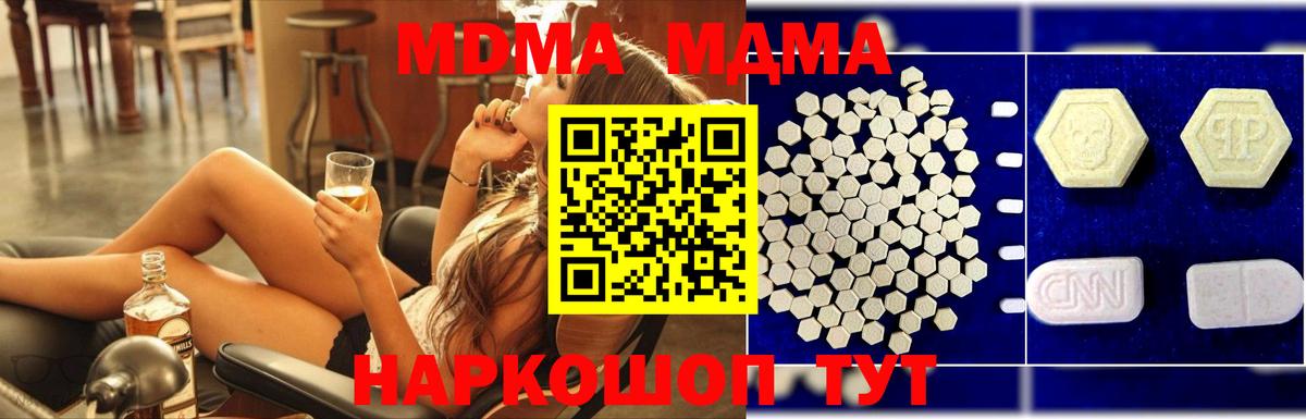 Чита  МДМА crystal  МДМА  Вход с VPN  МДМА Molly 