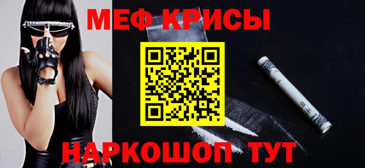 Мефедрон  Чита