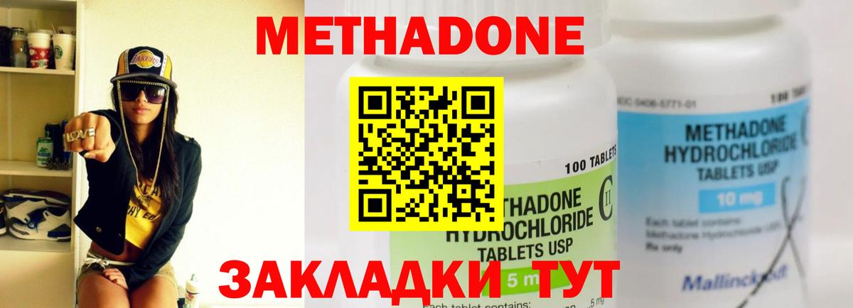 МЕТАДОН мёд Чита