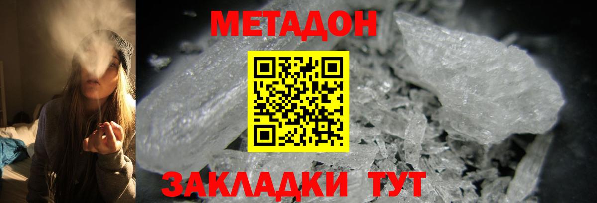 Чита  Метадон methadone  Вход с VPN 