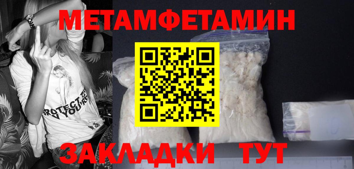 Чита  МЕТАМФЕТАМИН мет  Вход с VPN 