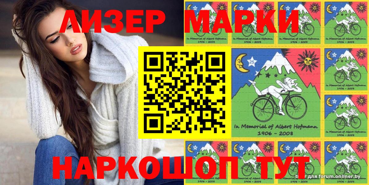Наркотические марки  Вход с VPN  Чита  Наркотические марки 1,8мг  Наркотические марки 1,8мг 