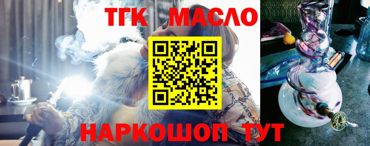 ТГК вейп Чита